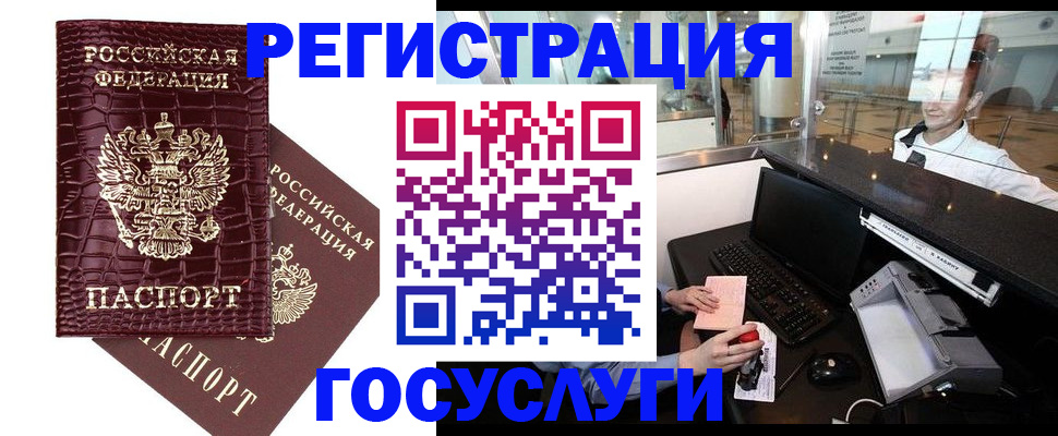 прописка для кредита в Воронежской области