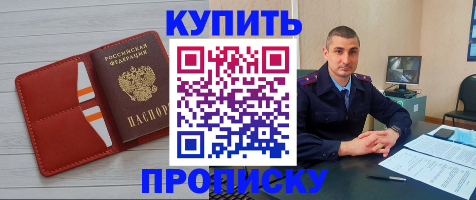 прописка для школы в Воронежской области