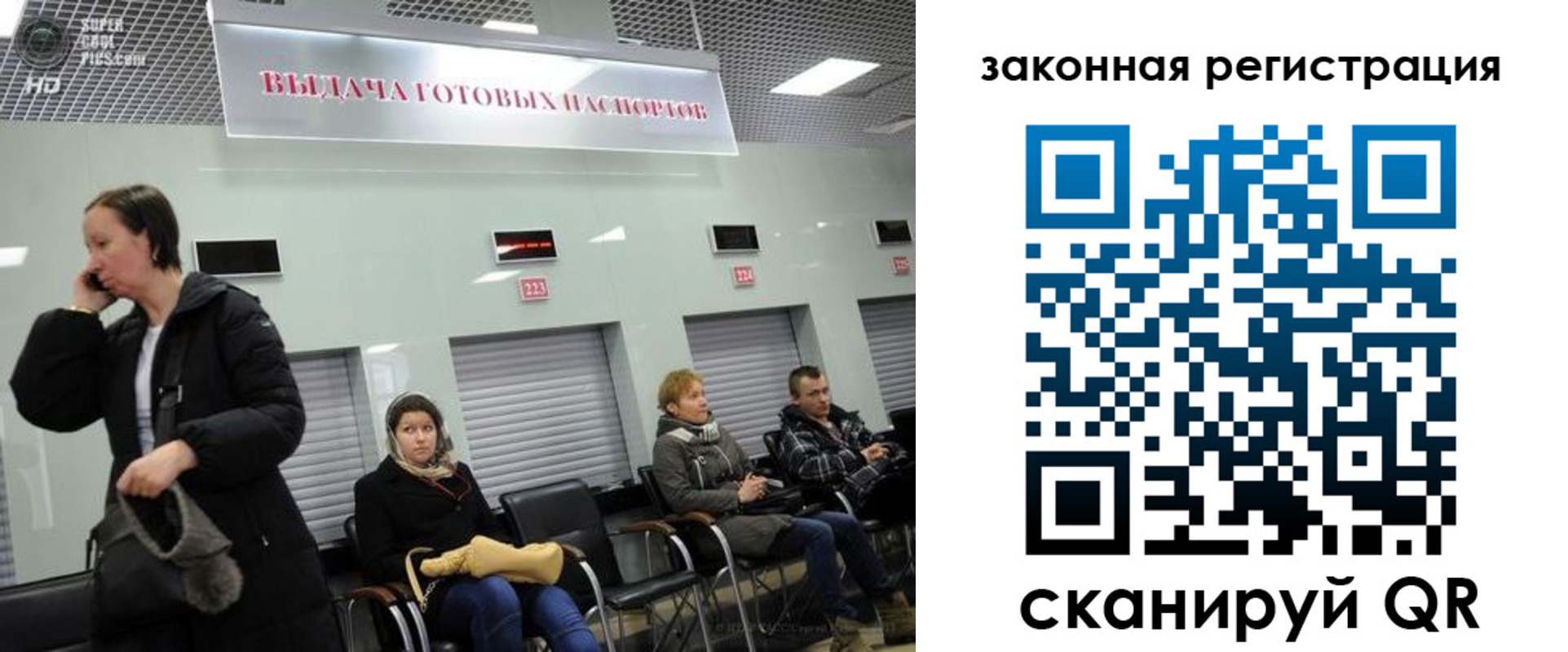 прописка в квартире в Воронежской области