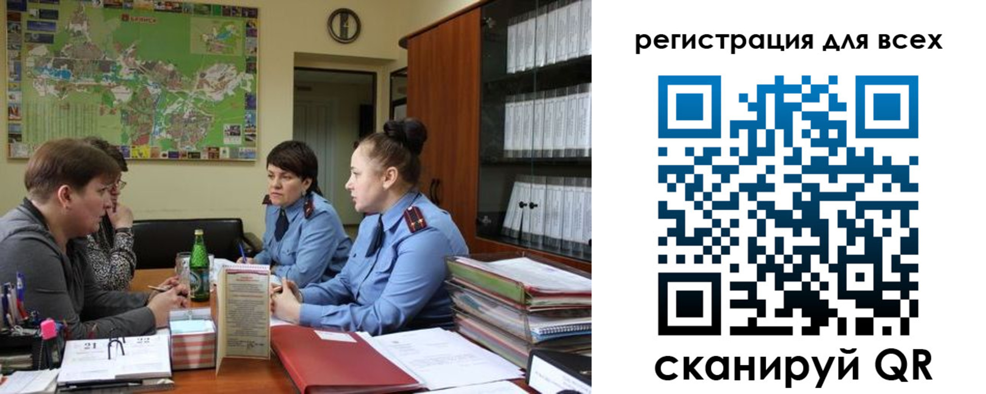 регистрация для школы в Воронежской области