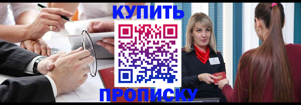 временная регистрация гарантия в Воронежской области