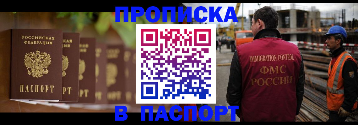 временная регистрация собственник в Воронежской области