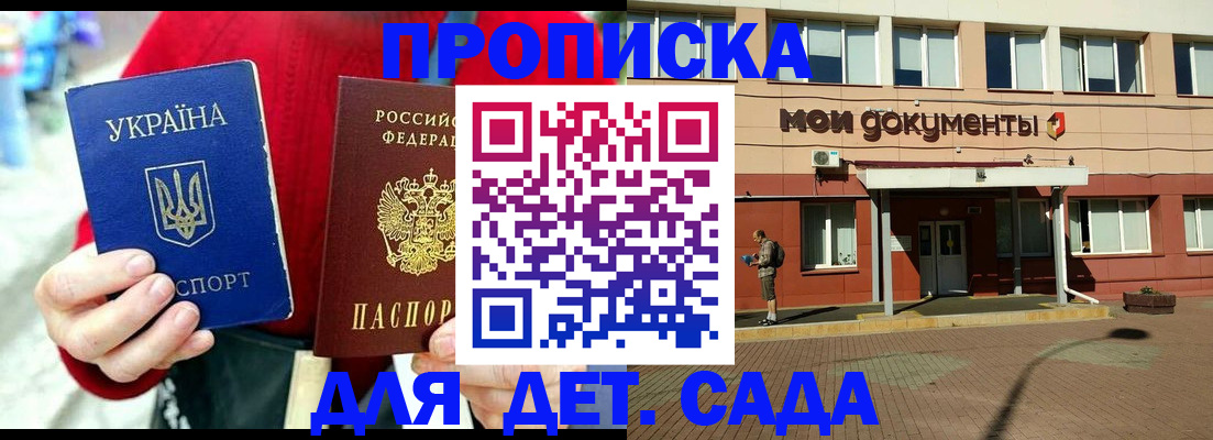 временная регистрация госуслуги в Воронежской области