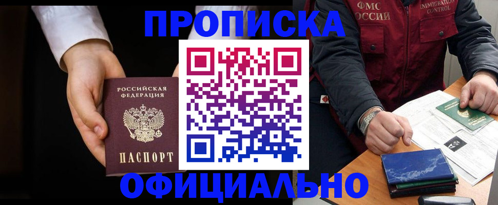 временная регистрация 2025 в Воронежской области